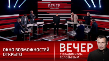 Эфир от 22.04.2021