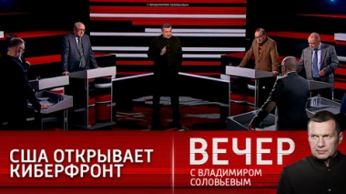 Эфир от 30.03.2021