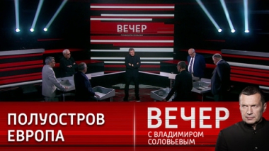 Европа превращается в глухую провинцию. Эфир от 04.07.2023