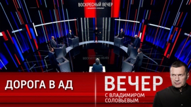 Вечерний соловьев прямой эфир