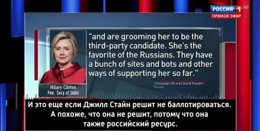 Хиллари Клинтон разоблачила кандидатку от русских в президенты США (Эфир от 20.10.2019)