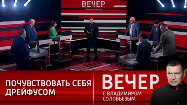 История лжи и оглупление Европы. Эфир от 14.04.2022