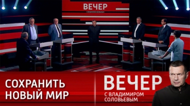 Менталитет холодной войны. Эфир от 23.08.2023