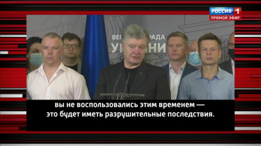 На Украине нацики начали охоту на оппозицию (Эфир от 02.07.2020)