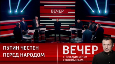 Народу нужно говорить правду. Эфир от 18.01.2023
