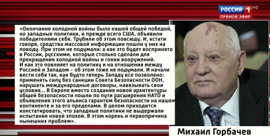 Неожиданное заявление Горбачева. Кто победил в холодной войне? (Эфир от 22.10.2019)
