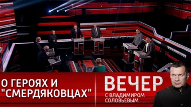 Нестрашные санкции, закон против смердяковцев и ситуация в Донбассе. Эфир от 04.03.2022