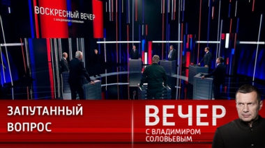 Освобождение Соледара и трагедия Днепропетровска. Эфир от 15.01.2023