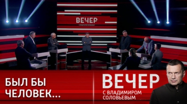 Отрицательная селекция. Эфир от 05.04.2023
