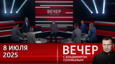 Пашинян бросил вызов христианству. Эфир от 08.07.2025