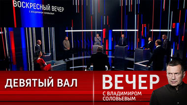 Переформатирование мира. Эфир от 05.06.2022