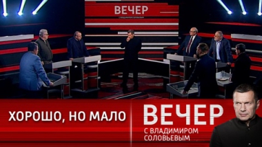 Переговоры в Турции. Эфир от 29.03.2022