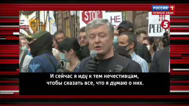 Порошенко собирает силы в кулак (Эфир от 01.07.2020)