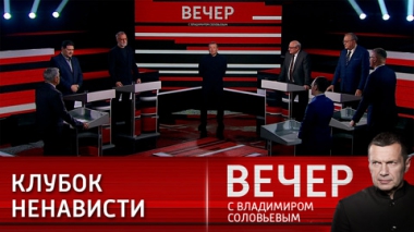 Порядок на правилах и конфликт на Ближнем Востоке. Эфир от 16.10.2023