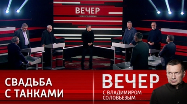 Развалинами Рейхстага удовлетворен. Эфир от 23.01.2023