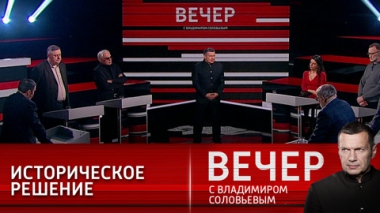 Россия играет в открытую. Эфир от 21.02.2022