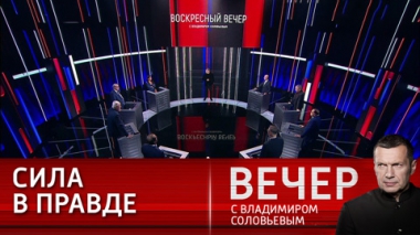 Русский человек гораздо лучше, чем привык о себе думать. Эфир от 26.11.2023