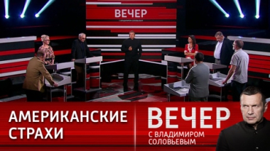 Саммит России и США: прогнозы. Эфир от 15.06.2021