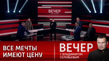 Сигналы с того света. Эфир от 22.11.2023