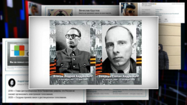 СК РФ выяснил, кто разместил фото нацистов в интернете (Эфир от 17.05.2020)