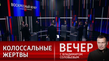 США втягивают мир в кровавую войну. Эфир от 29.10.2023