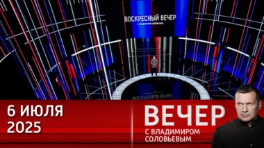 Угроза растет, нужно искать системное решение для безопасности аэропортов. Эфир от 06.07.2025