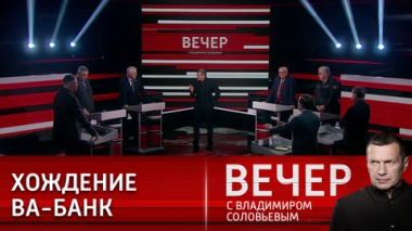 Украинские пешки на западной доске. Эфир от 23.05.2023