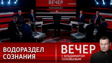 В состав России вошли четыре новых региона. Эфир от 30.09.2022