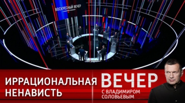 Запад накрывает головокружение не от успехов. Эфир от 31.07.2022