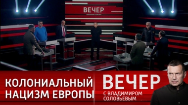 Запад настроился на долгую полномасштабную войну. Эфир от 14.02.2023