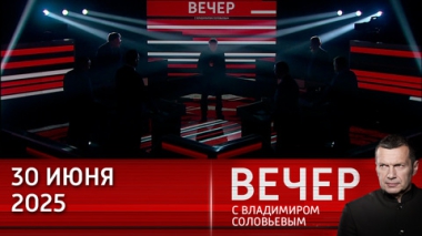 Запад очень сильно не любит Ильхама Алиева. Эфир от 30.06.2025