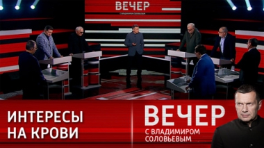 Запад увидел в трагических событиях в Израиле то, что хотел. Эфир от 10.10.2023