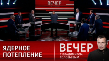 Западу не удалось добиться дипломатической изоляции России. Эфир от 06.12.2023