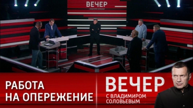 Защита интересов России и международная композиция. Эфир от 09.11.2023