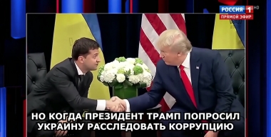 Зеленский стал героем предвыборного ролика президента США (Эфир от 30.09.2019)